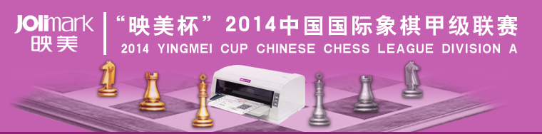 China 2014